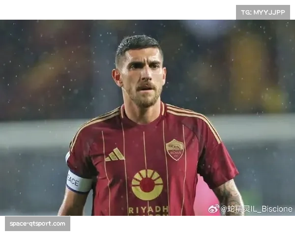 佩莱格里尼的抉择：罗马队长未来的两难